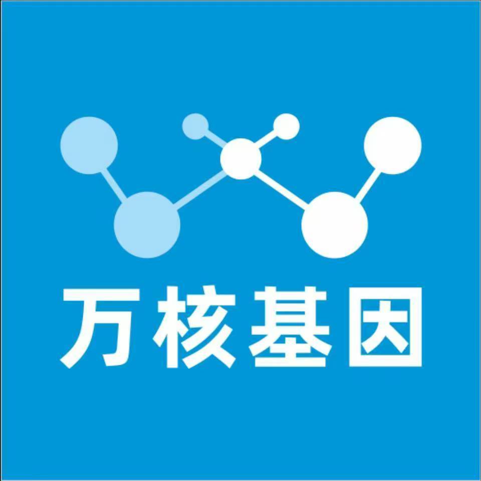 乐山五通桥万核基因亲子鉴定